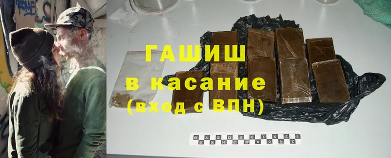 ГАШИШ hashish  сколько стоит  Голицыно 