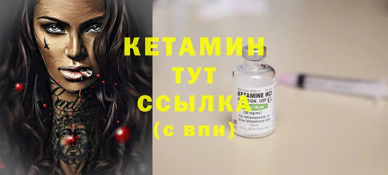 КЕТАМИН ketamine  Голицыно 